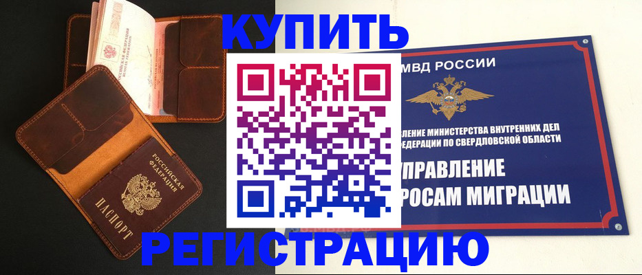 временная прописка в Павловском Посаде